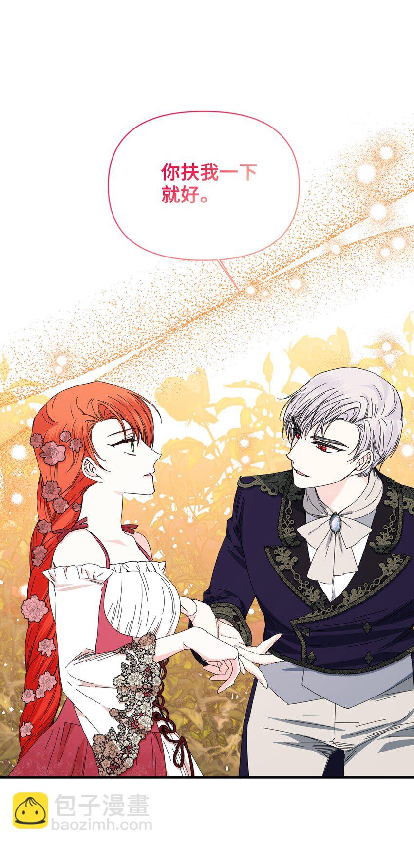 絕症惡女的幸福結局 - 88 是誰殺了你(1/2) - 6