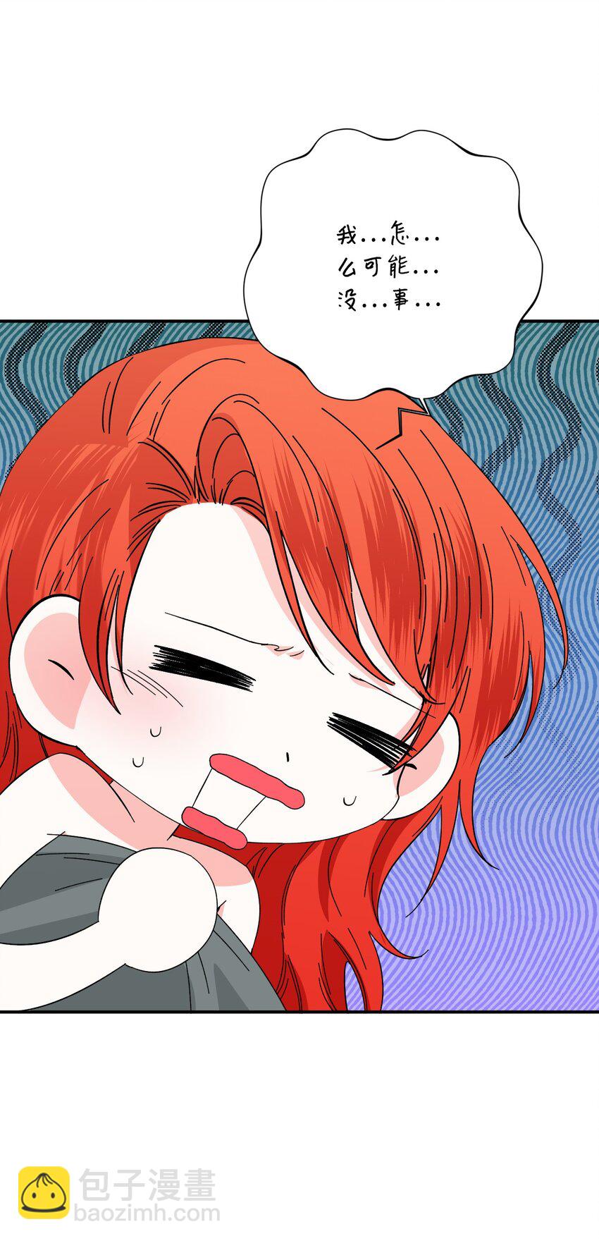 絕症惡女的幸福結局 - 88 是誰殺了你(1/2) - 5