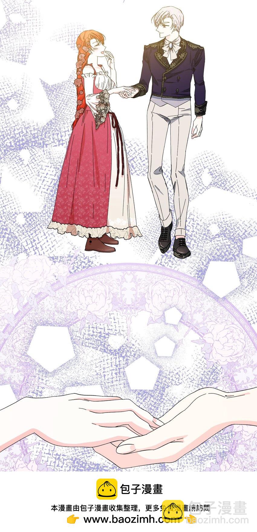 絕症惡女的幸福結局 - 88 是誰殺了你(1/2) - 2