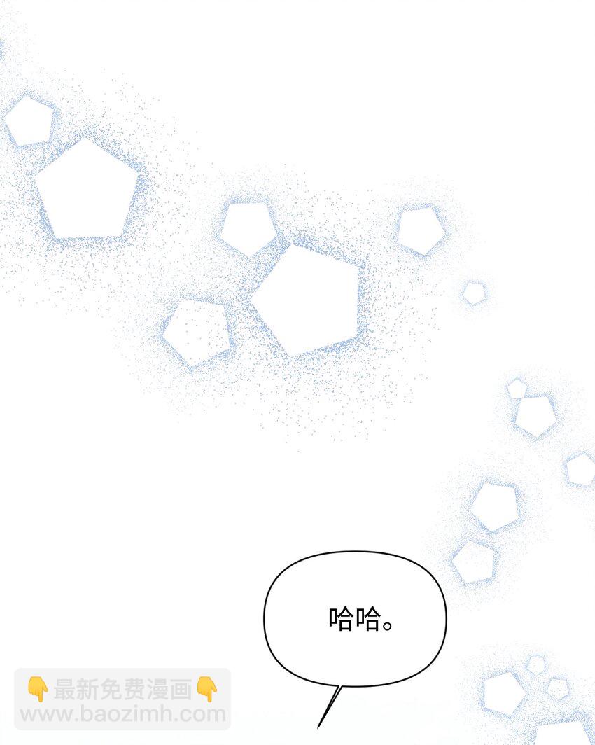 絕症惡女的幸福結局 - 88 是誰殺了你(2/2) - 4