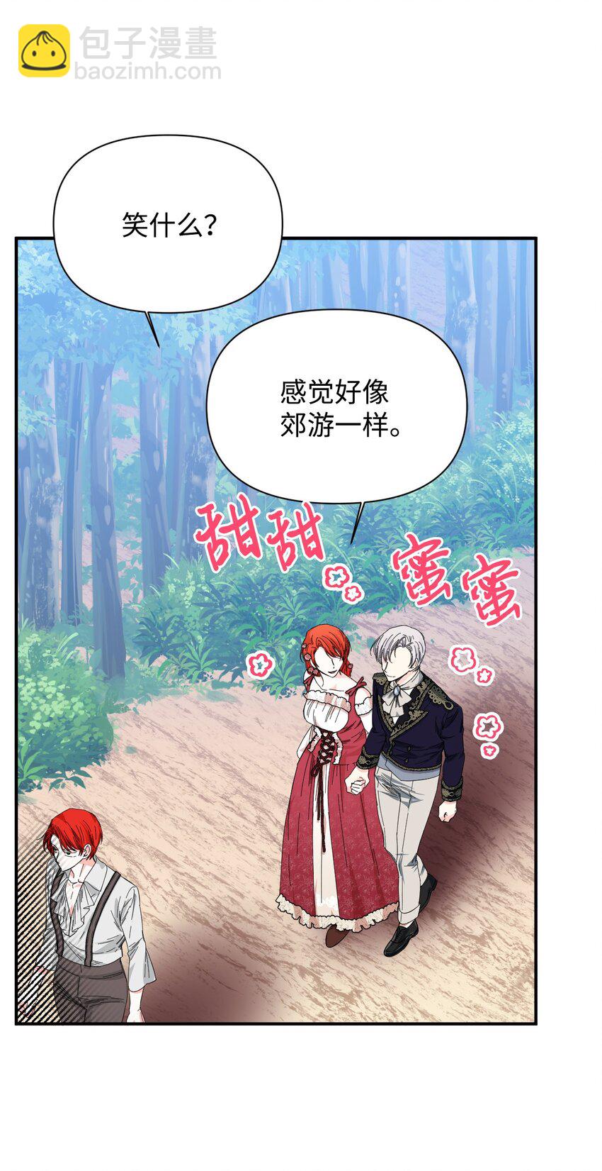 絕症惡女的幸福結局 - 88 是誰殺了你(2/2) - 1