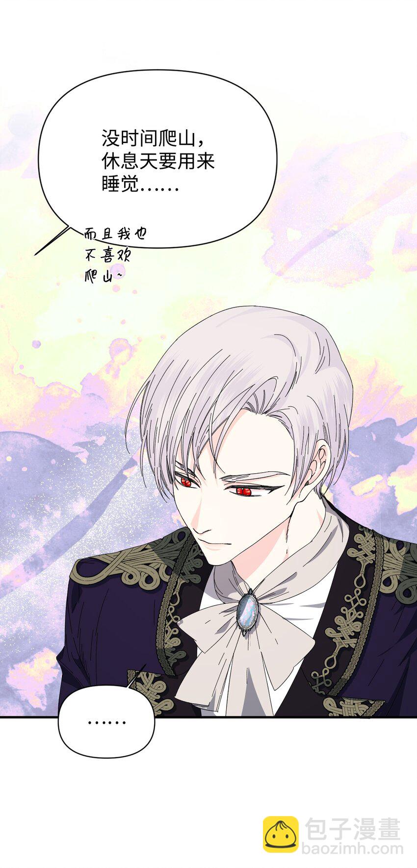 絕症惡女的幸福結局 - 88 是誰殺了你(2/2) - 3