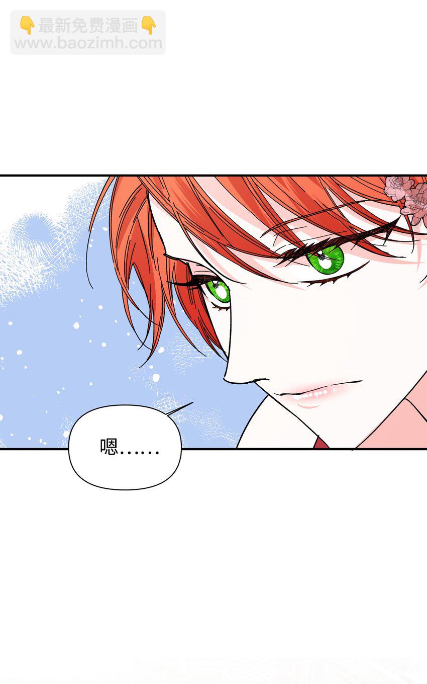 絕症惡女的幸福結局 - 88 是誰殺了你(2/2) - 5