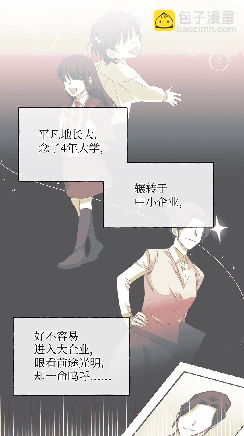 絕症惡女的幸福結局 - 88 是誰殺了你(2/2) - 1