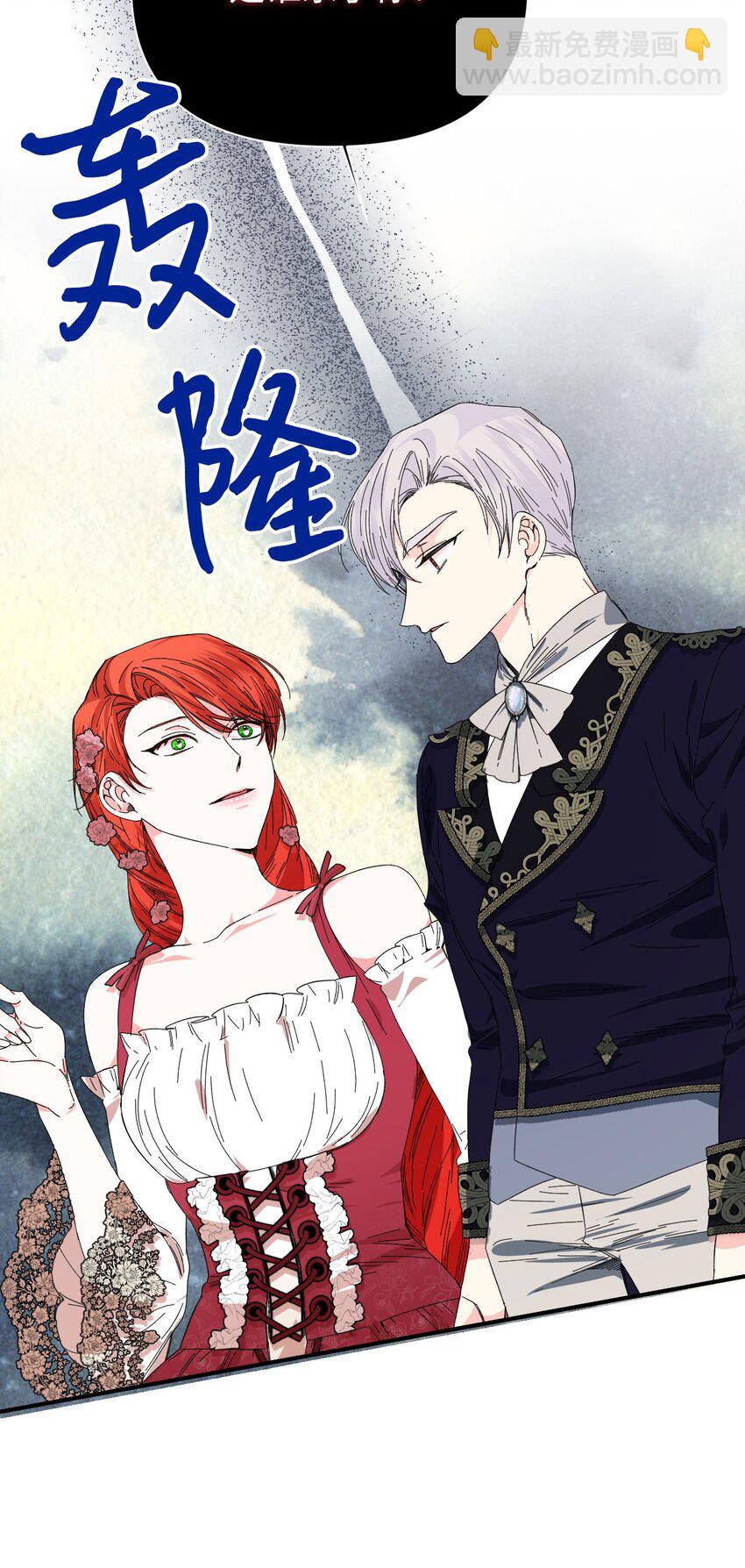 絕症惡女的幸福結局 - 88 是誰殺了你(2/2) - 5