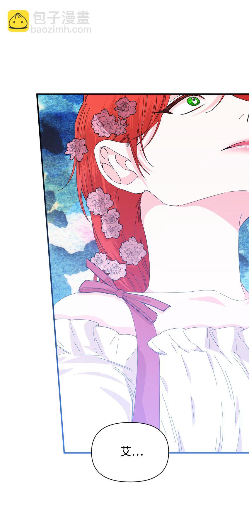 絕症惡女的幸福結局 - 88 是誰殺了你(2/2) - 2