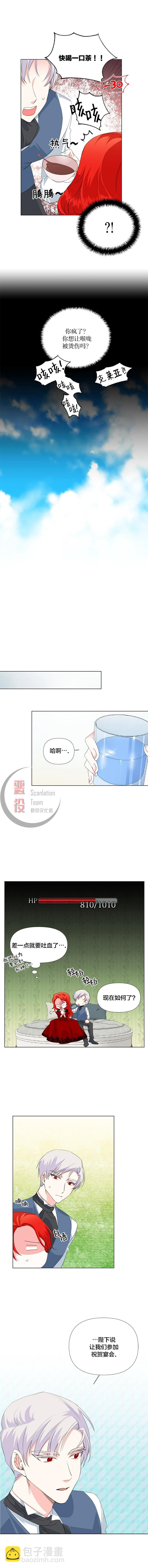 絕症惡女的幸福結局 - 第10話 - 1