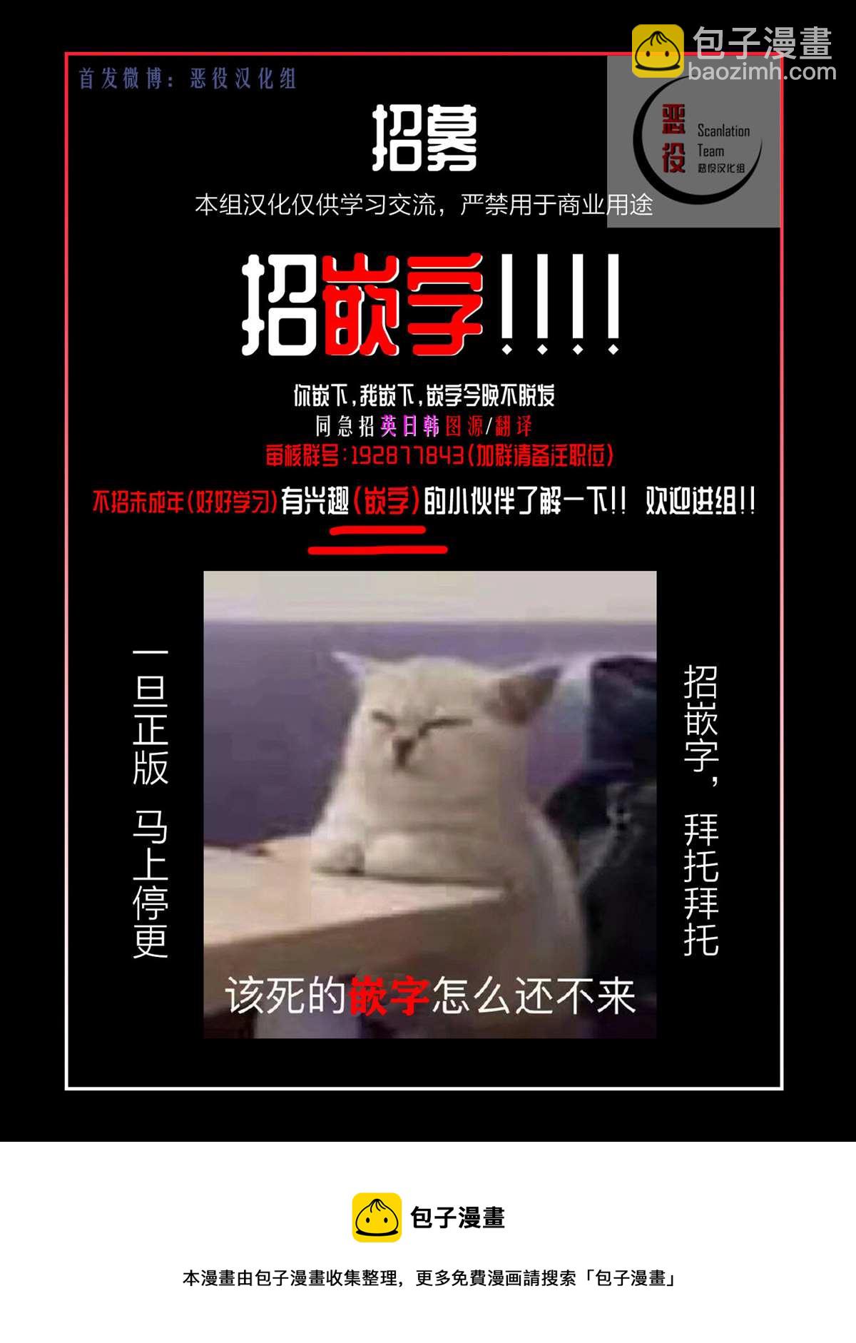 絕症惡女的幸福結局 - 第10話 - 1