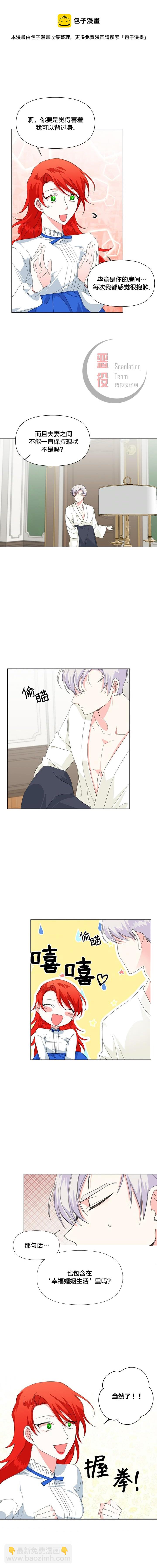 絕症惡女的幸福結局 - 第10話 - 2