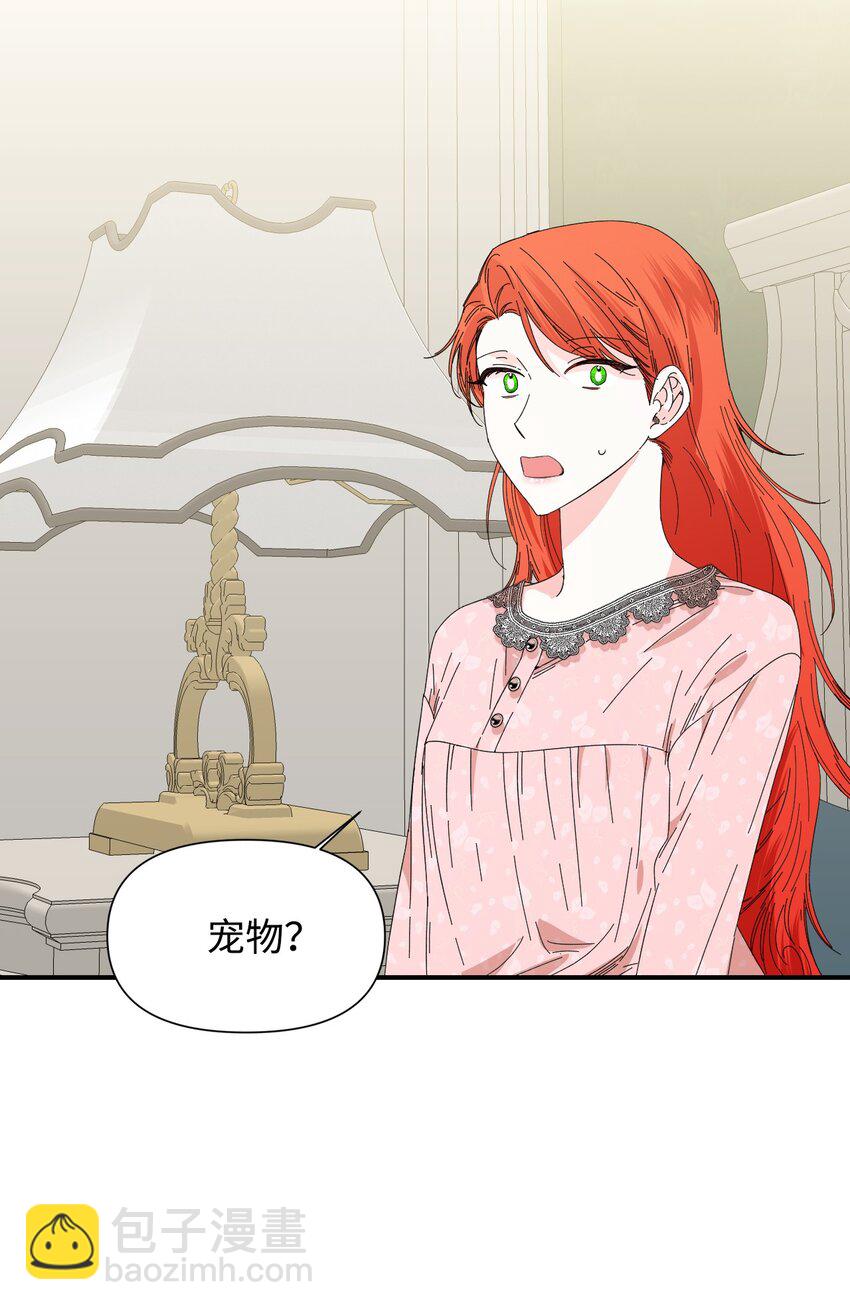 絕症惡女的幸福結局 - 90 別無他法(1/2) - 2