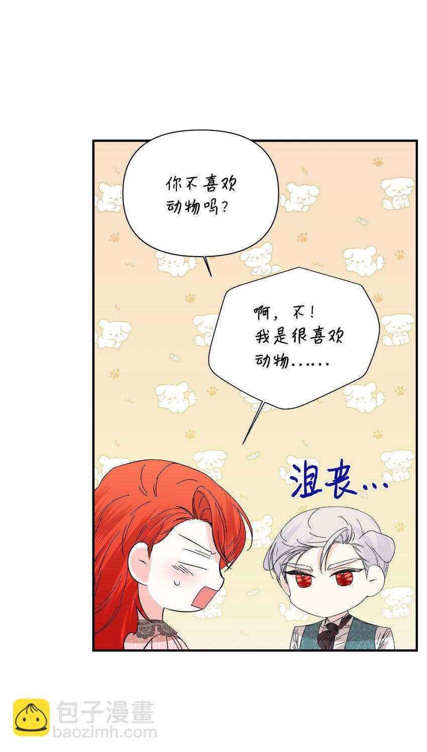 絕症惡女的幸福結局 - 90 別無他法(1/2) - 4