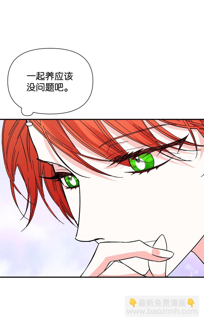 絕症惡女的幸福結局 - 90 別無他法(1/2) - 5