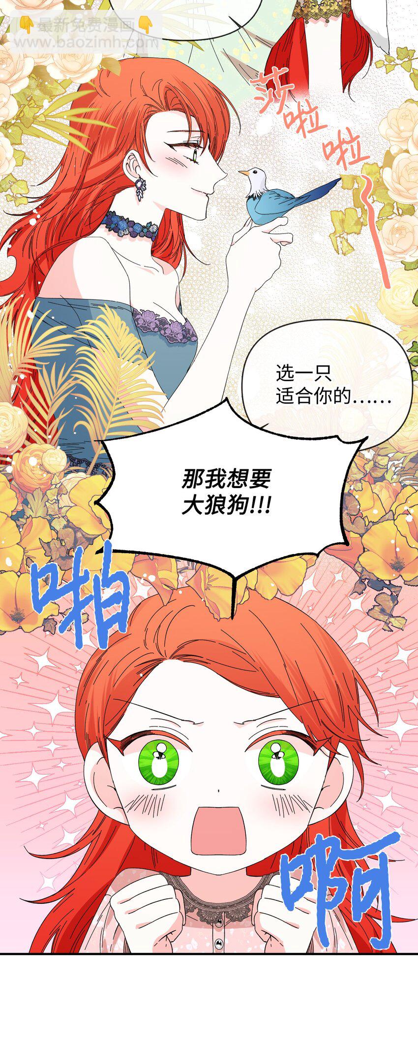 絕症惡女的幸福結局 - 90 別無他法(1/2) - 7