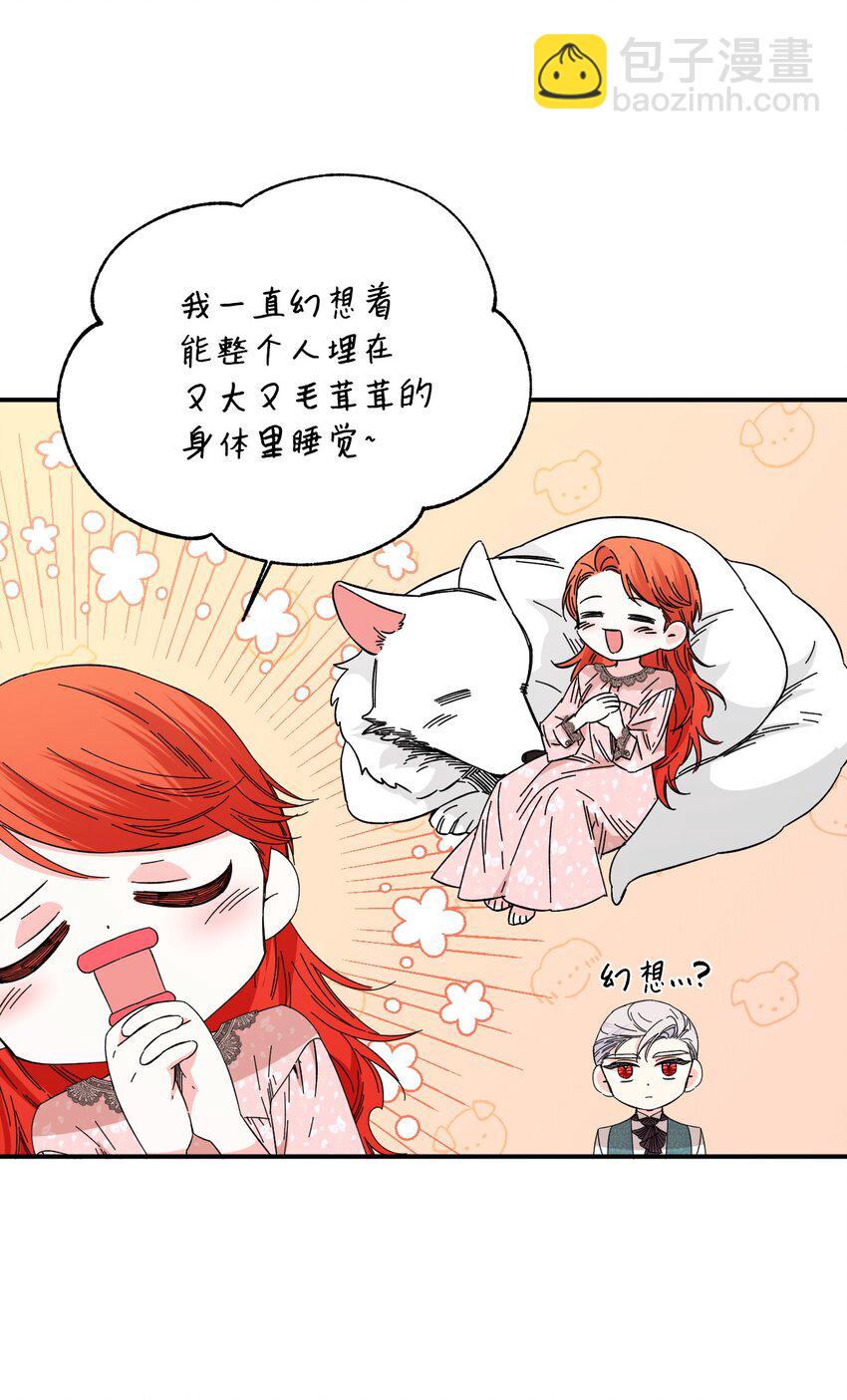 絕症惡女的幸福結局 - 90 別無他法(1/2) - 2