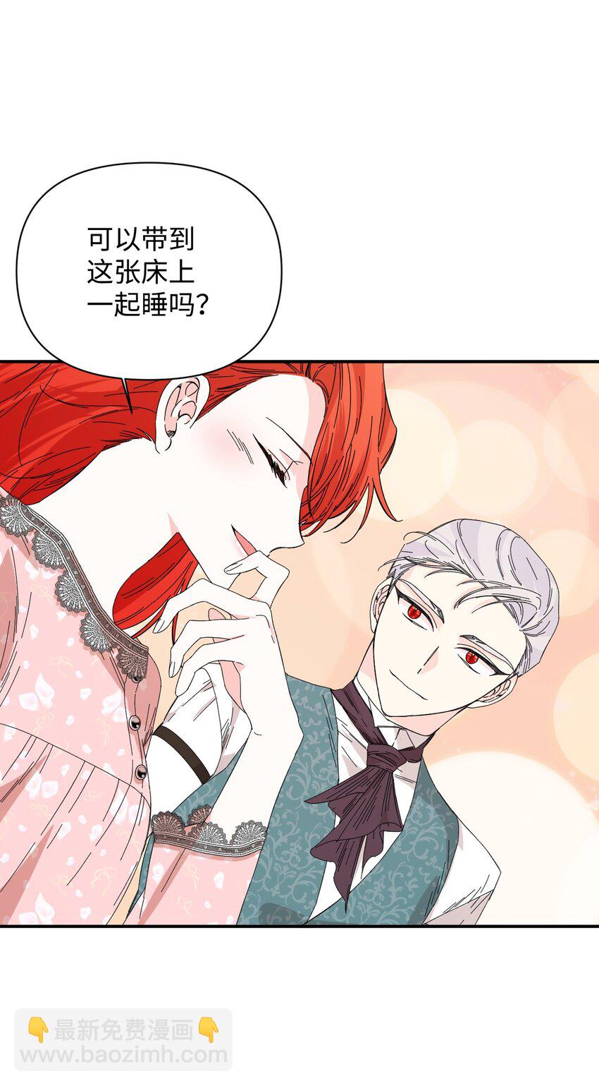 絕症惡女的幸福結局 - 90 別無他法(1/2) - 7