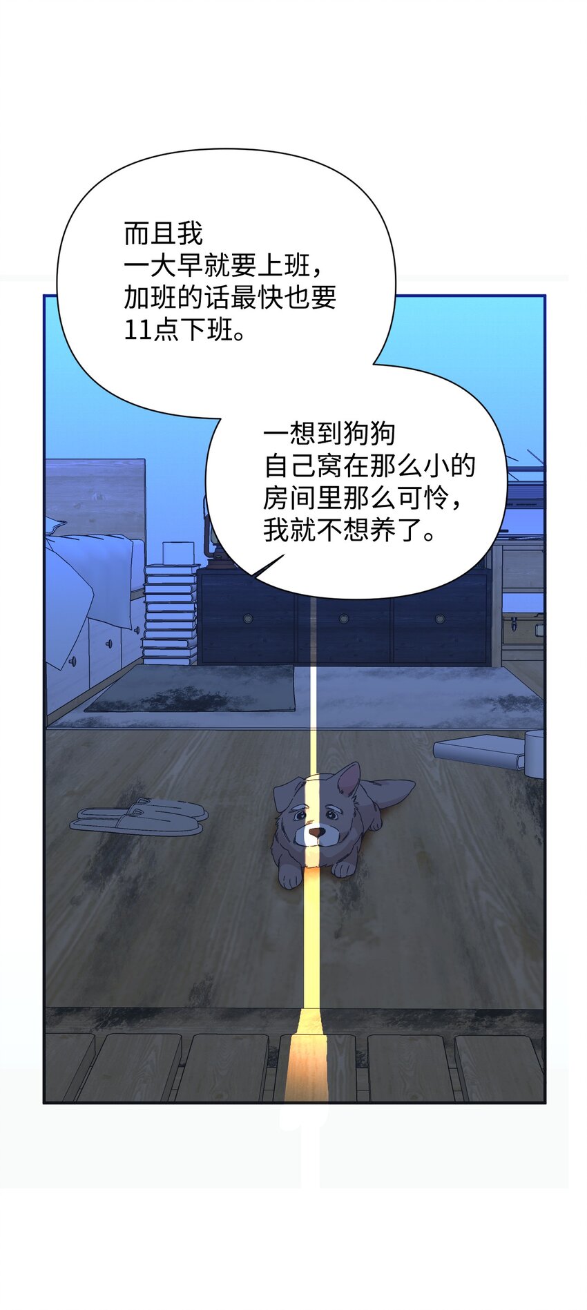 絕症惡女的幸福結局 - 90 別無他法(1/2) - 2