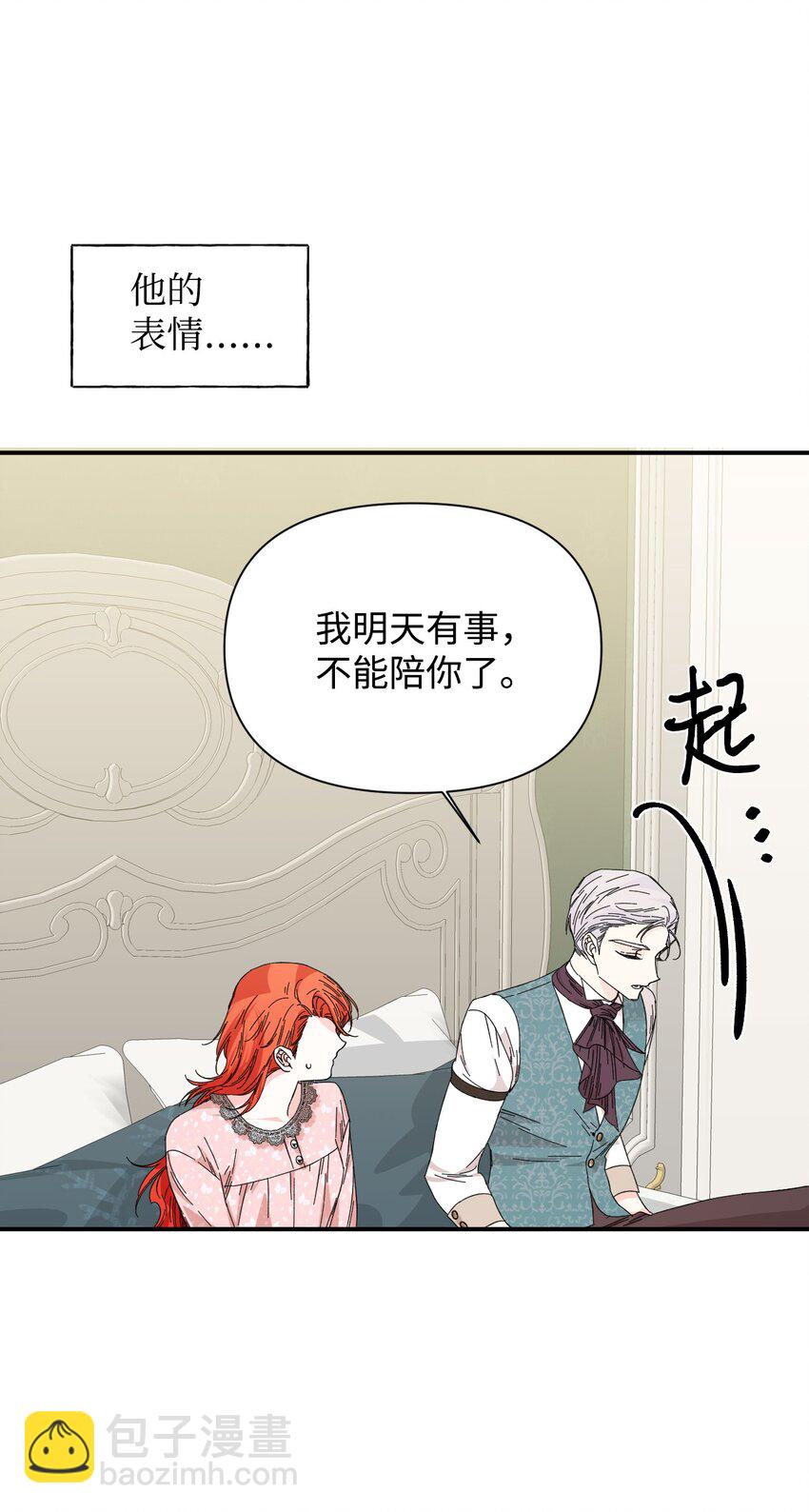 絕症惡女的幸福結局 - 90 別無他法(1/2) - 7