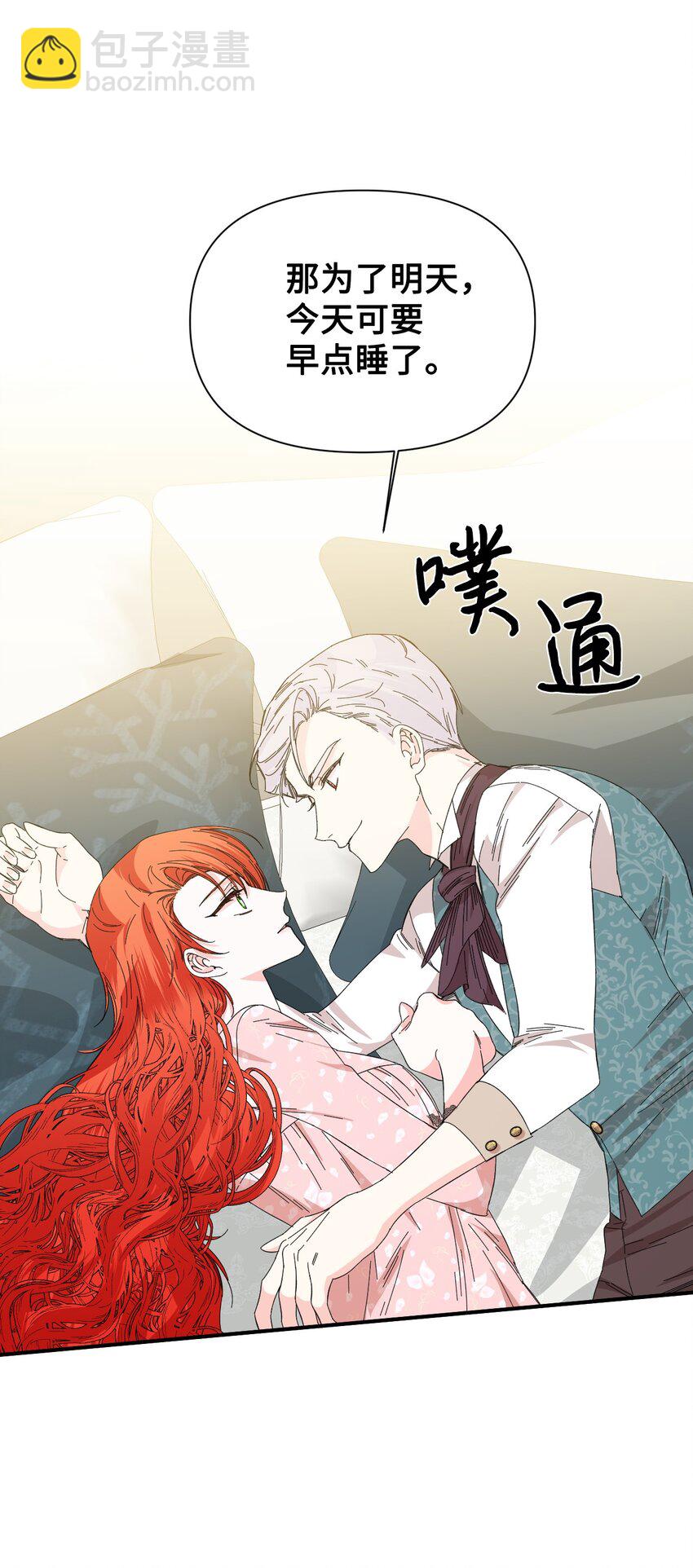 絕症惡女的幸福結局 - 90 別無他法(1/2) - 3