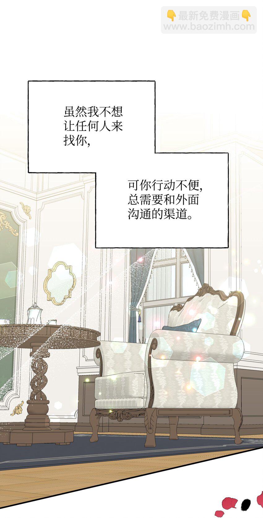 絕症惡女的幸福結局 - 90 別無他法(1/2) - 7