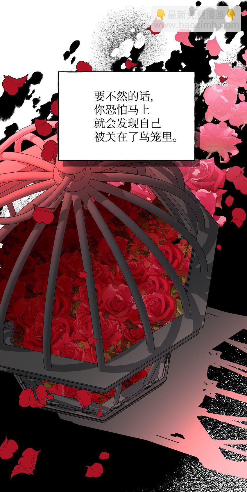 絕症惡女的幸福結局 - 90 別無他法(1/2) - 8