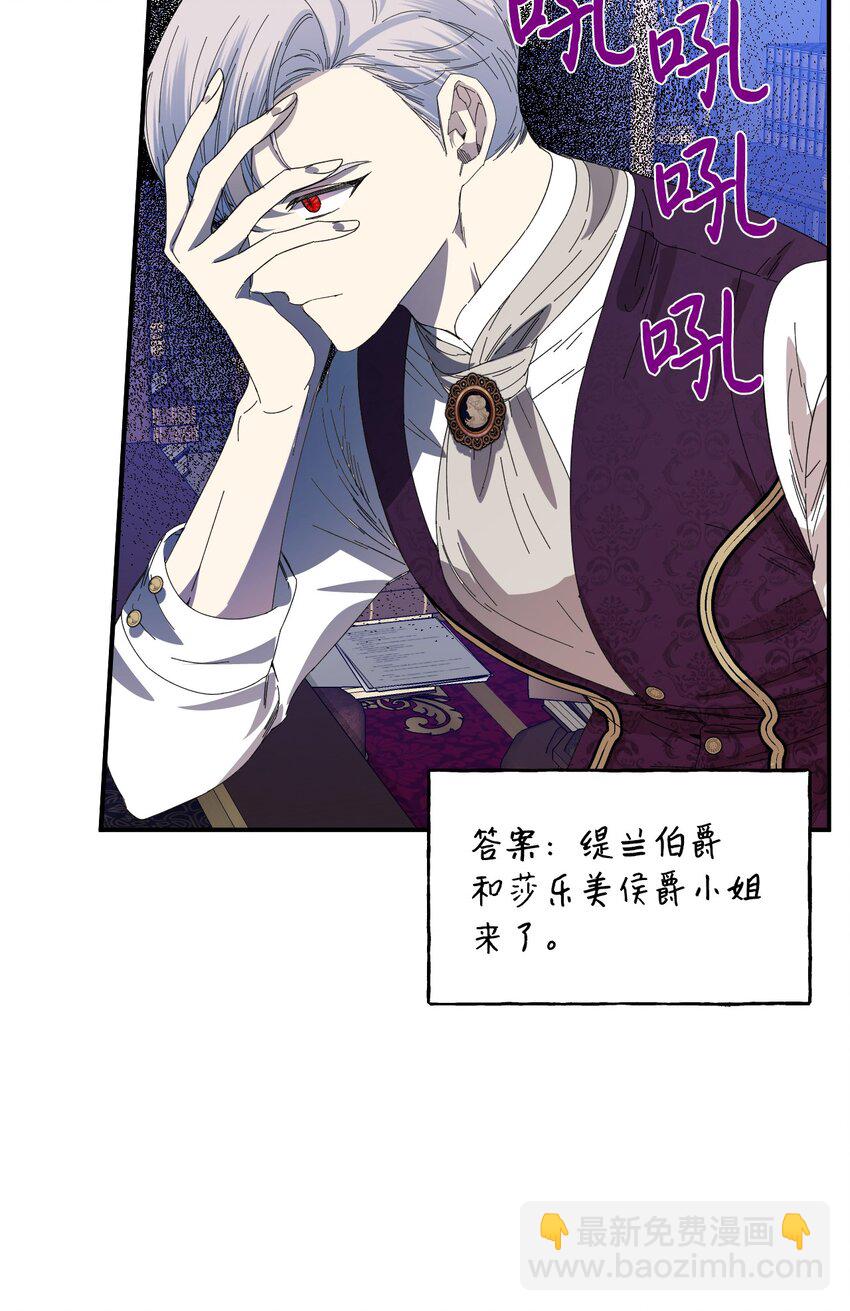 絕症惡女的幸福結局 - 90 別無他法(1/2) - 1