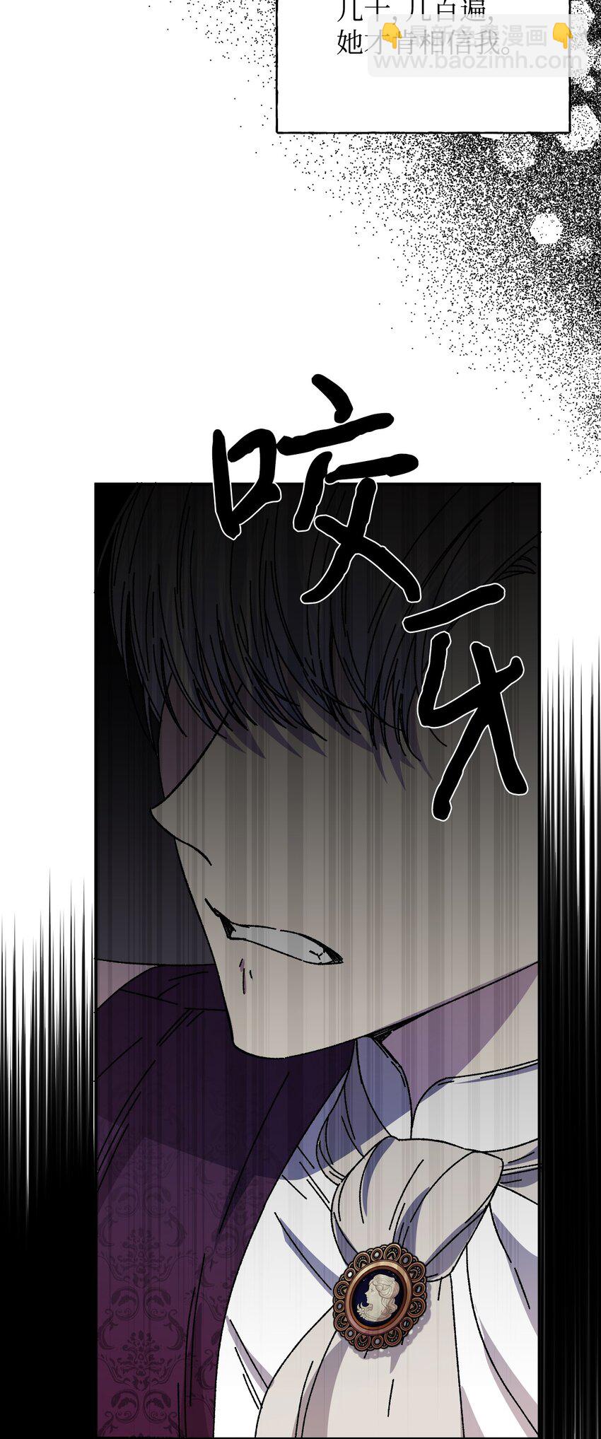 絕症惡女的幸福結局 - 90 別無他法(2/2) - 2