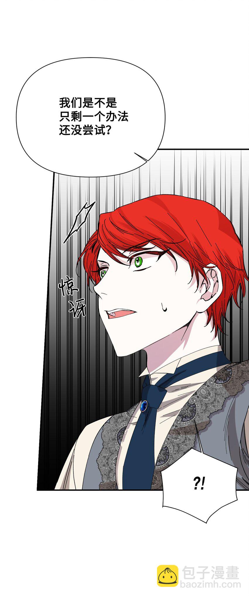 絕症惡女的幸福結局 - 90 別無他法(2/2) - 5