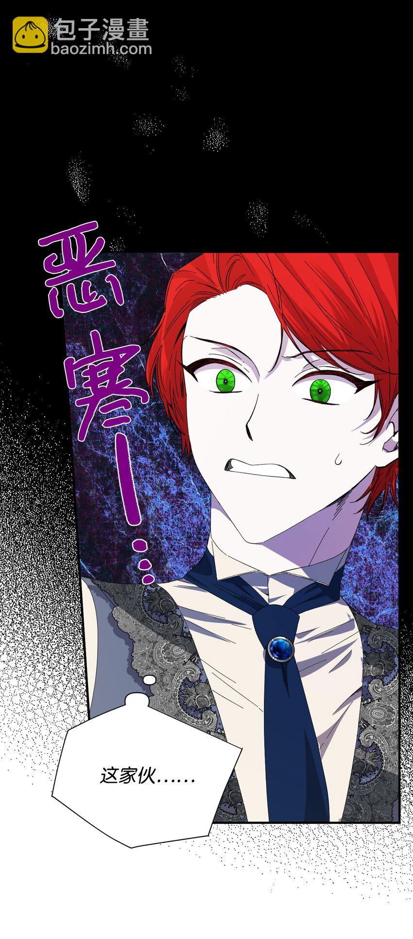 絕症惡女的幸福結局 - 90 別無他法(2/2) - 3