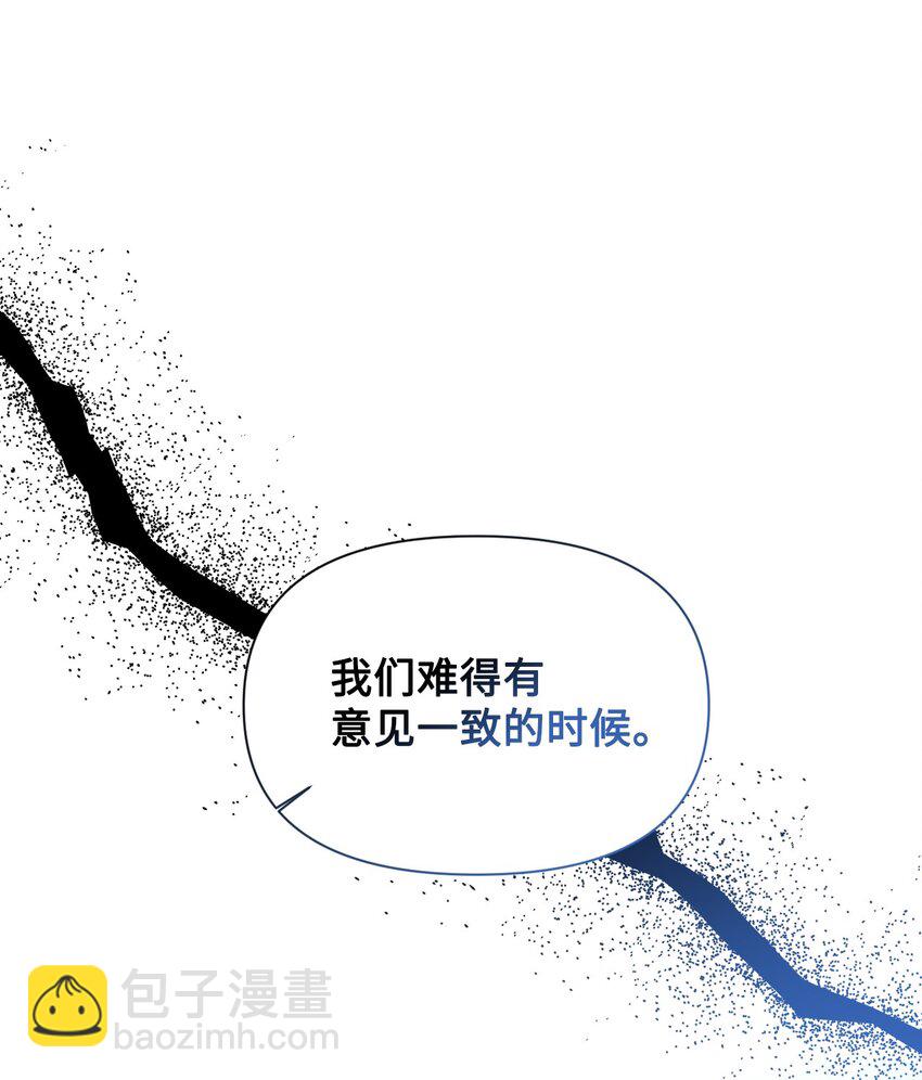 絕症惡女的幸福結局 - 90 別無他法(2/2) - 5