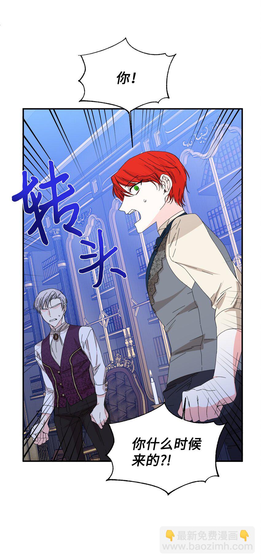 絕症惡女的幸福結局 - 90 別無他法(2/2) - 2