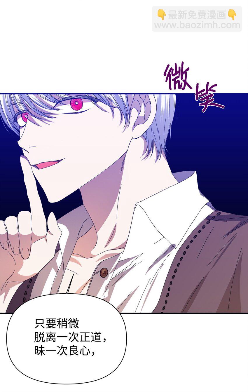 絕症惡女的幸福結局 - 90 別無他法(2/2) - 3