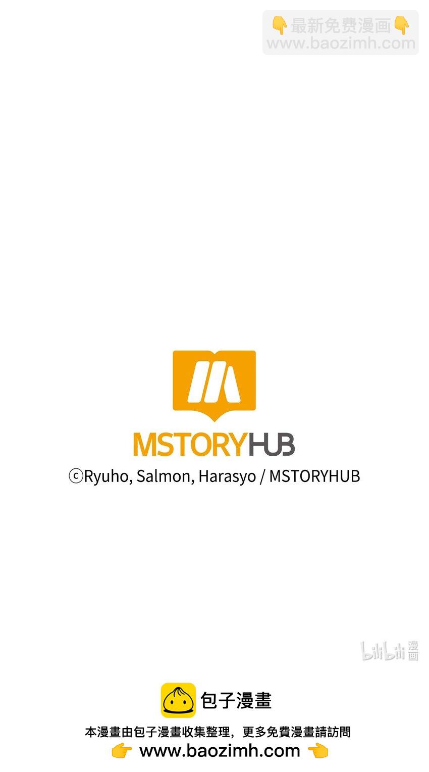 絕症惡女的幸福結局 - 90 別無他法(2/2) - 5