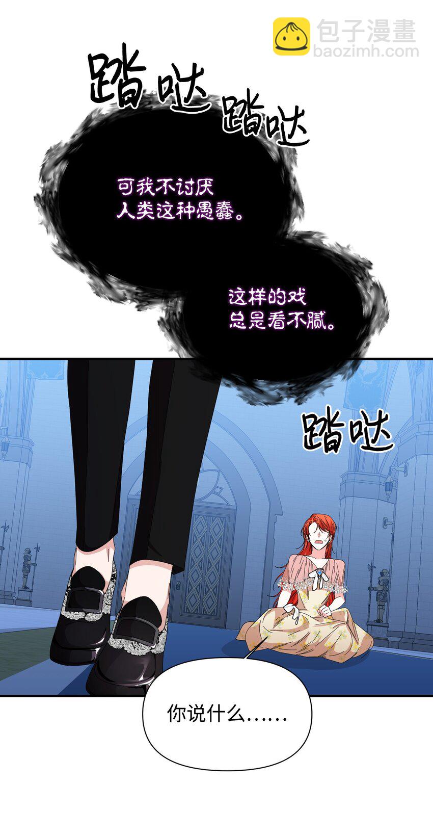 絕症惡女的幸福結局 - 92 我沒死？(1/2) - 5