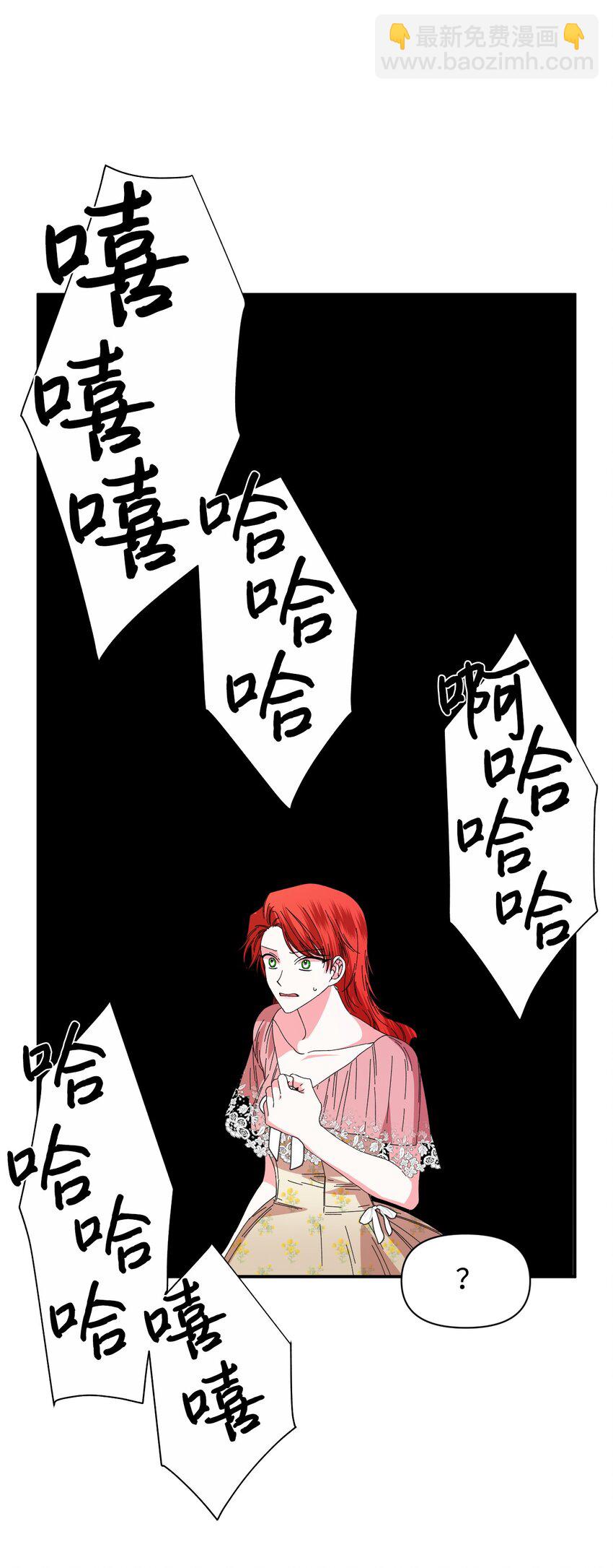 絕症惡女的幸福結局 - 92 我沒死？(1/2) - 1