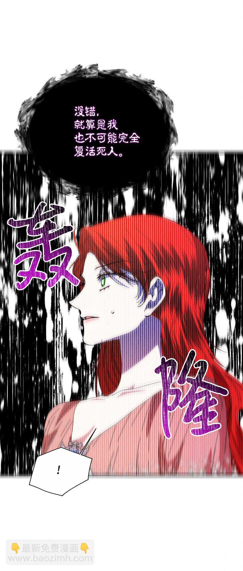 絕症惡女的幸福結局 - 92 我沒死？(1/2) - 3