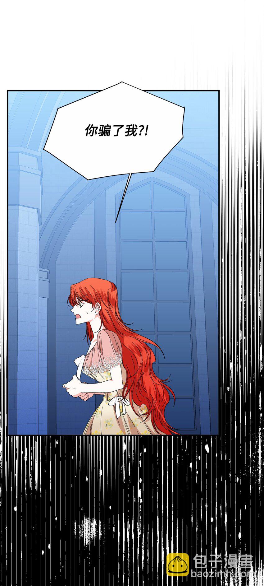 絕症惡女的幸福結局 - 92 我沒死？(1/2) - 4