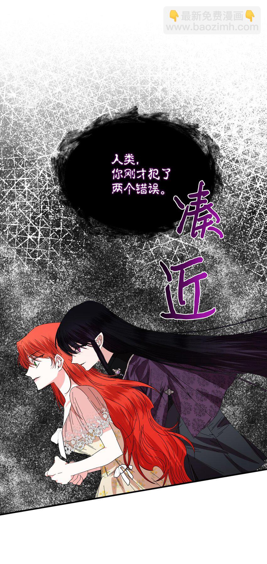 絕症惡女的幸福結局 - 92 我沒死？(1/2) - 7