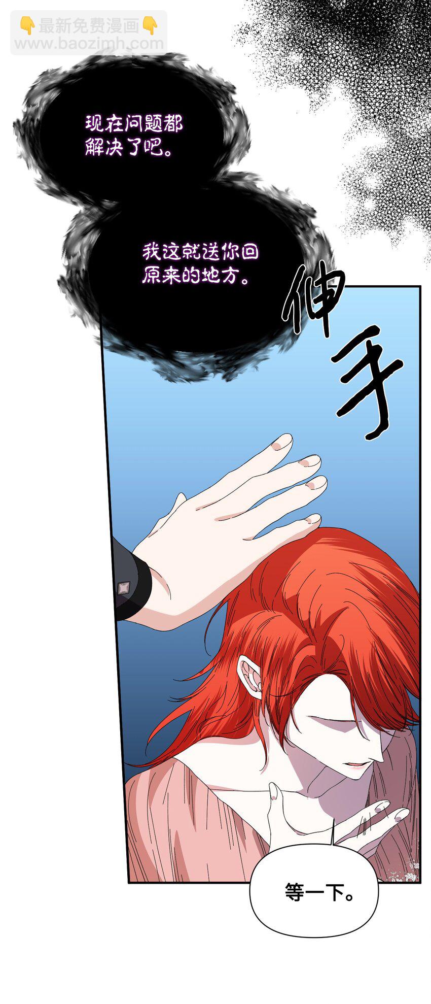 絕症惡女的幸福結局 - 92 我沒死？(2/2) - 1