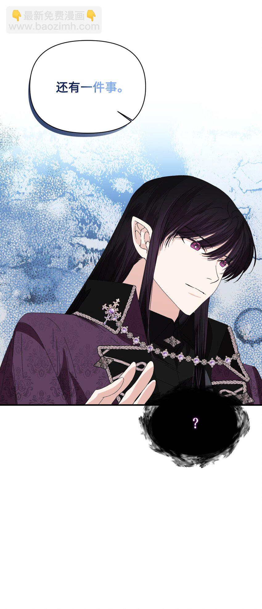 絕症惡女的幸福結局 - 92 我沒死？(2/2) - 2