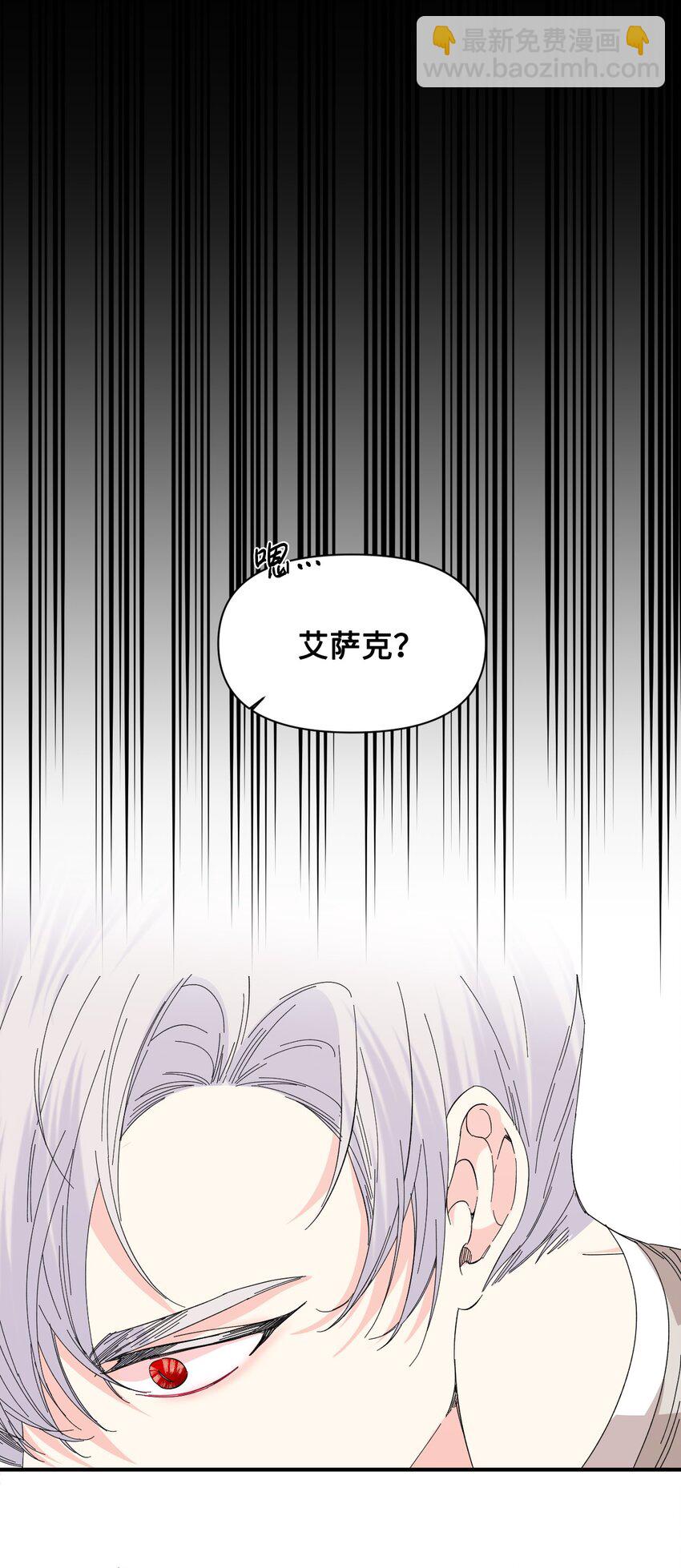 絕症惡女的幸福結局 - 92 我沒死？(2/2) - 5