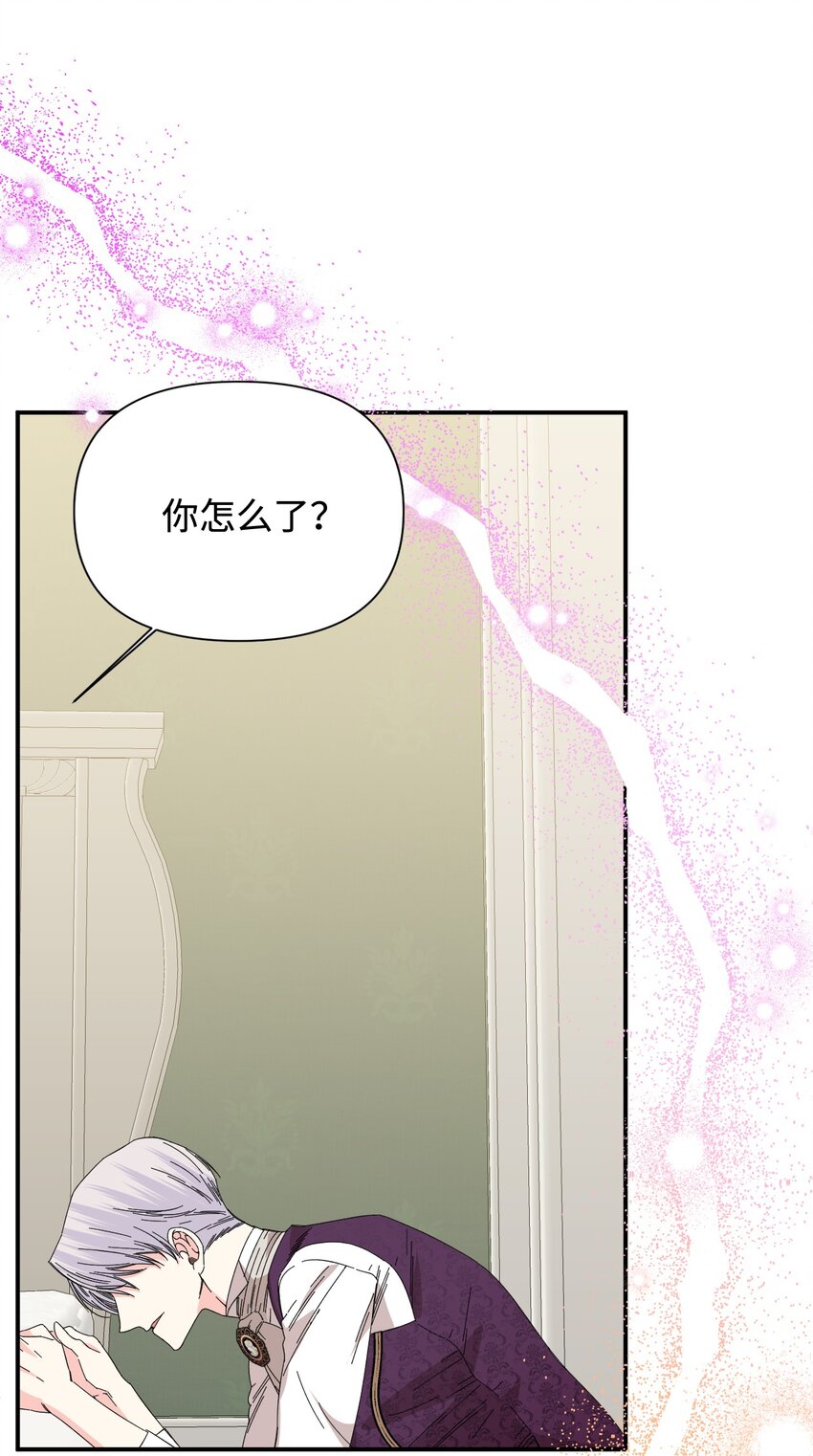 絕症惡女的幸福結局 - 92 我沒死？(2/2) - 6