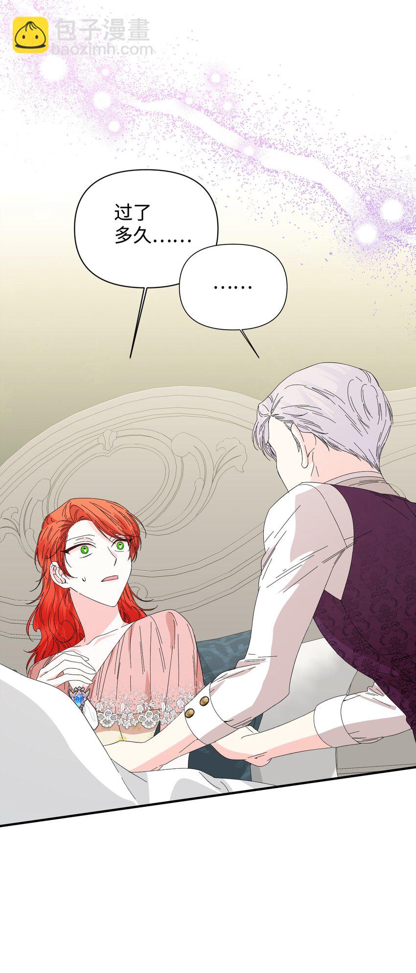 絕症惡女的幸福結局 - 92 我沒死？(2/2) - 2