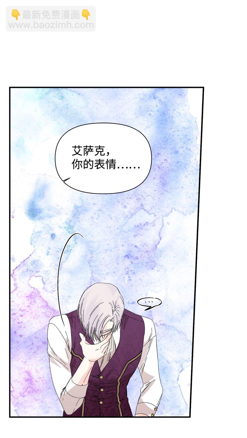 絕症惡女的幸福結局 - 92 我沒死？(2/2) - 3