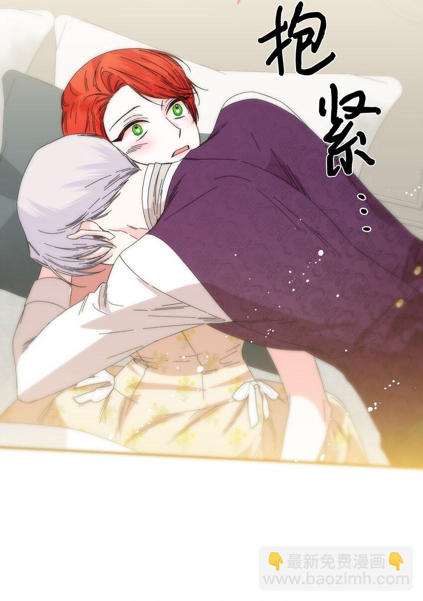 絕症惡女的幸福結局 - 92 我沒死？(2/2) - 5