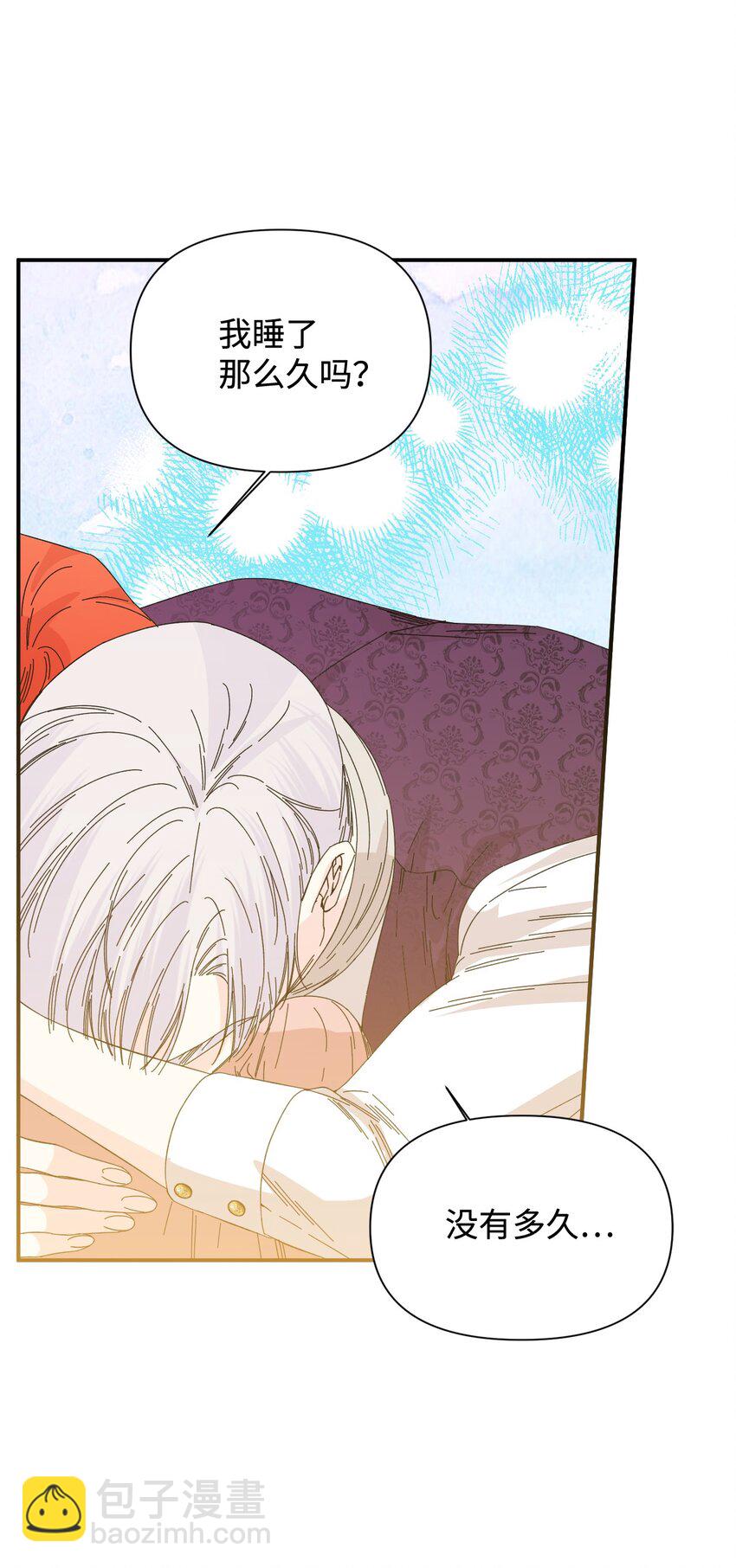 絕症惡女的幸福結局 - 92 我沒死？(2/2) - 6