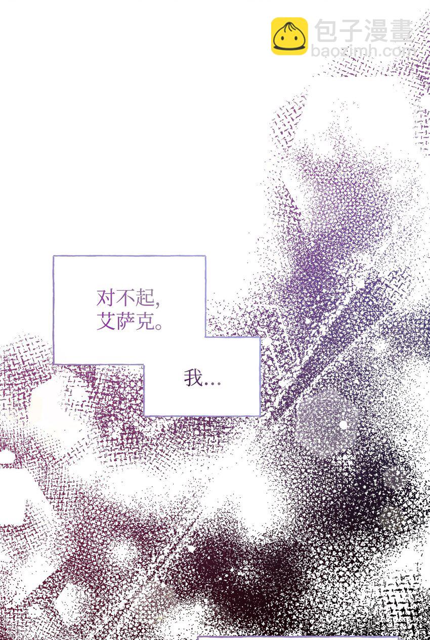 絕症惡女的幸福結局 - 92 我沒死？(2/2) - 3