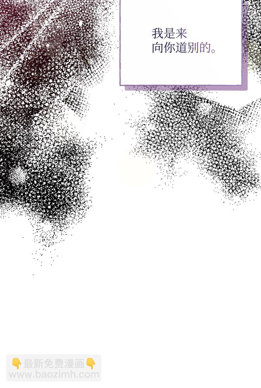 絕症惡女的幸福結局 - 92 我沒死？(2/2) - 4