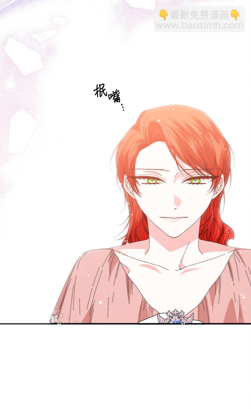 絕症惡女的幸福結局 - 92 我沒死？(1/2) - 8