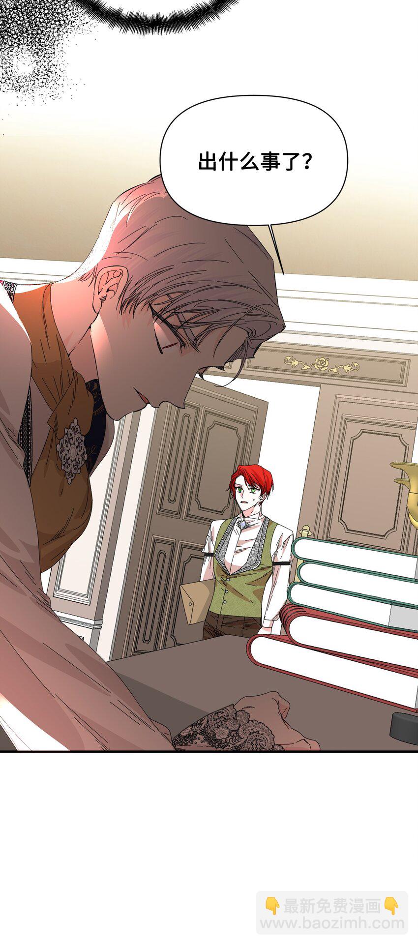 絕症惡女的幸福結局 - 94 答應我，忘了我(1/2) - 7