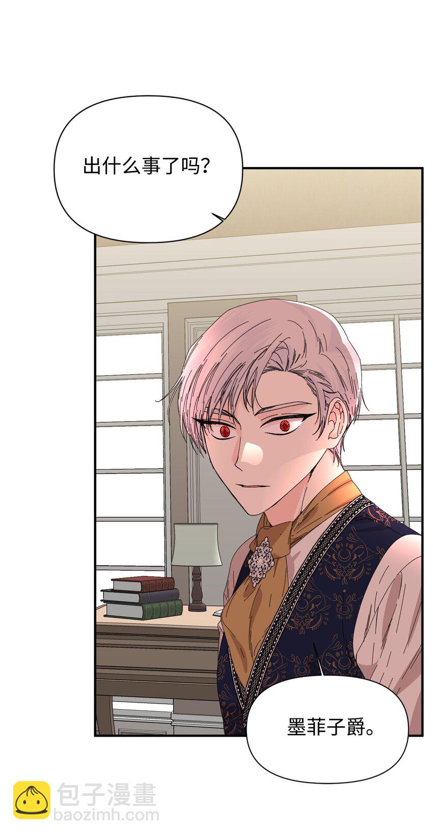 絕症惡女的幸福結局 - 94 答應我，忘了我(1/2) - 1